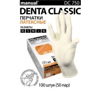 Перчатки латексные Manual DC 750 Heliomed
