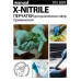 Перчатки MANUAL® XN 809 медицинские смотровые (диагностические) нестерильные синтетические (НИТРИЛ) 